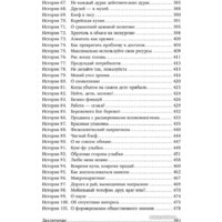 Альпина Диджитал. Китай для бизнеса (Батанов К.) Image #5