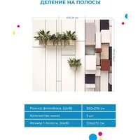 ФабрикаФресок Абстракция. Полки с Растениями 1153270 (300x270) Image #5