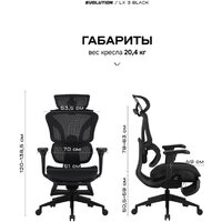 Evolution LX 3 Black (черный) Image #9