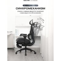 Evolution LX 3 Black (черный) Image #2