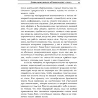 Попурри. Книга успеха. Лучшие идеи от самых известных лидеров (Мандино О.) Image #10