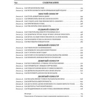 Попурри. Книга успеха. Лучшие идеи от самых известных лидеров (Мандино О.) Image #3