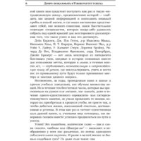 Попурри. Книга успеха. Лучшие идеи от самых известных лидеров (Мандино О.) Image #5