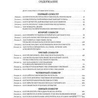 Попурри. Книга успеха. Лучшие идеи от самых известных лидеров (Мандино О.) Image #2