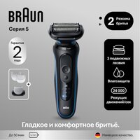 Braun Series 5 52-B1600s Image #6