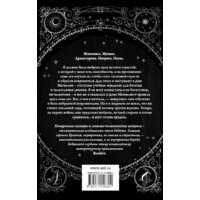 АСТ. Восстание королевы (Росс Ребекка) Image #2