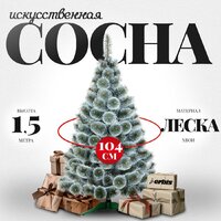 Erbis Темная с белыми кончиками 150