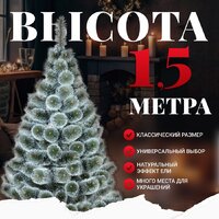 Erbis Темная с белыми кончиками 150 Image #2