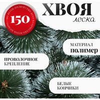 Erbis Темная с белыми кончиками 150 Image #3