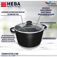 Нева металл посуда (НМП) Индукция Гранит L186640i Image #6