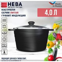 Нева металл посуда (НМП) Индукция Гранит L186640i Image #2