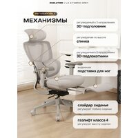 Evolution LX 2 Fabric Grey (серый) Image #5