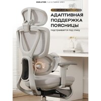 Evolution LX 2 Fabric Grey (серый) Image #3