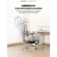 Evolution LX 2 Fabric Grey (серый) Image #2