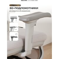 Evolution LX 2 Fabric Grey (серый) Image #8