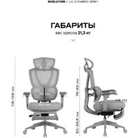 Evolution LX 2 Fabric Grey (серый) Image #9