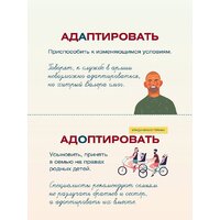 АСТ. Я люблю русский язык! Грамотные карточки Image #6