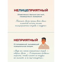 АСТ. Я люблю русский язык! Грамотные карточки Image #8