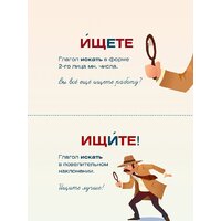 АСТ. Я люблю русский язык! Грамотные карточки Image #9