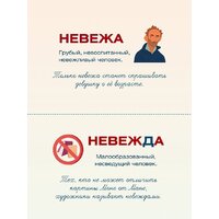 АСТ. Я люблю русский язык! Грамотные карточки Image #4