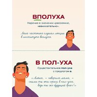 АСТ. Я люблю русский язык! Грамотные карточки Image #10