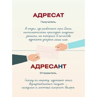 АСТ. Я люблю русский язык! Грамотные карточки Image #11