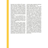 Бомбора. История кино. 24 кадра в секунду. От целлулоида до цифры (Грознов О.) Image #4