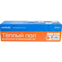 Welrok 1200-8 Image #2