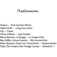 АСТ. Первокурсник (Мерфи М.) Image #4