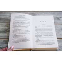 АСТ. Первокурсник (Мерфи М.) Image #2