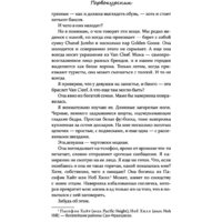 АСТ. Первокурсник (Мерфи М.) Image #7