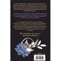 АСТ. Первокурсник (Мерфи М.) Image #8