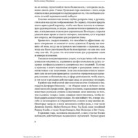 МИФ. Умение слушать. Ключевой навык менеджера (Феррари Б.) Image #5