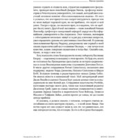 МИФ. Умение слушать. Ключевой навык менеджера (Феррари Б.) Image #6