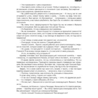 АСТ. Будущее (Глуховский Д.) Image #14