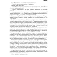 АСТ. Будущее (Глуховский Д.) Image #8