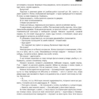 АСТ. Будущее (Глуховский Д.) Image #6