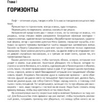 АСТ. Будущее (Глуховский Д.) Image #4