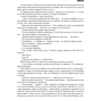 АСТ. Будущее (Глуховский Д.) Image #10