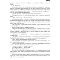 АСТ. Будущее (Глуховский Д.) Image #13