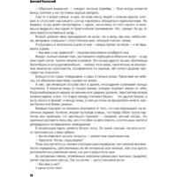 АСТ. Будущее (Глуховский Д.) Image #9