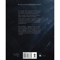 АСТ. Будущее (Глуховский Д.) Image #15