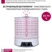 Мастерица EFD-5000 Image #8