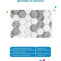 ФабрикаФресок Шестиугольники 644270 (400x270) Image #2