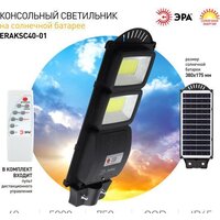 ЭРА Б0046793 Image #9