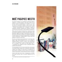 АСТ. Sketch with Asia. Рисуем в стиле аниме и манга (Ладовска А.) Image #7