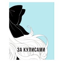 АСТ. Sketch with Asia. Рисуем в стиле аниме и манга (Ладовска А.) Image #6