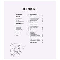 АСТ. Sketch with Asia. Рисуем в стиле аниме и манга (Ладовска А.) Image #2