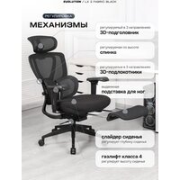 Evolution LX 2 Fabric Black (черный) Image #5