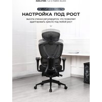Evolution LX 2 Fabric Black (черный) Image #6